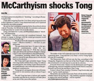[The Standard] McCarthyism shocks Tong